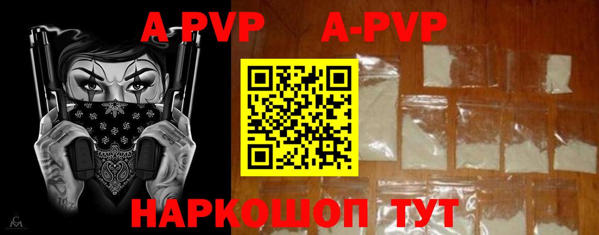 Alpha-PVP СК КРИС Нижнекамск