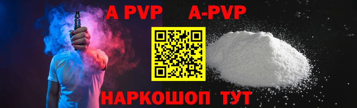 Alpha PVP кристаллы  Alpha-PVP  купить   Alpha-PVP крисы CK  Нижнекамск  Вход с VPN  Alpha PVP кристаллы 