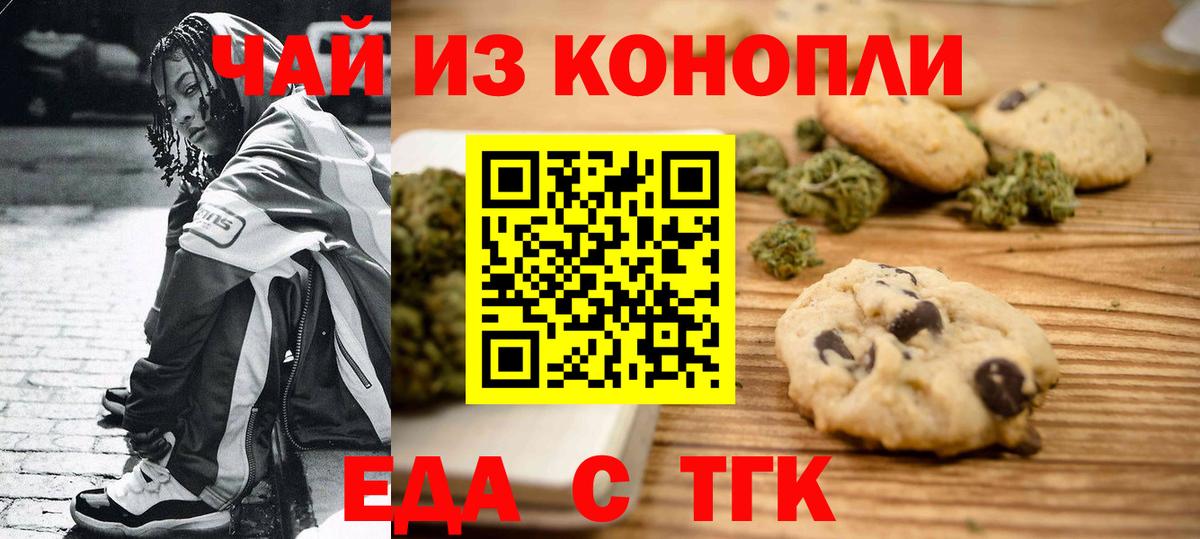 Canna-Cookies конопля  Вход с VPN  Нижнекамск 