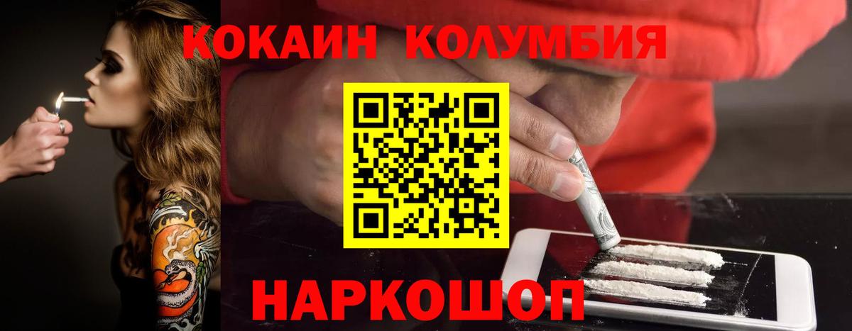 Нижнекамск  КОКАИН VHQ  Вход с VPN 