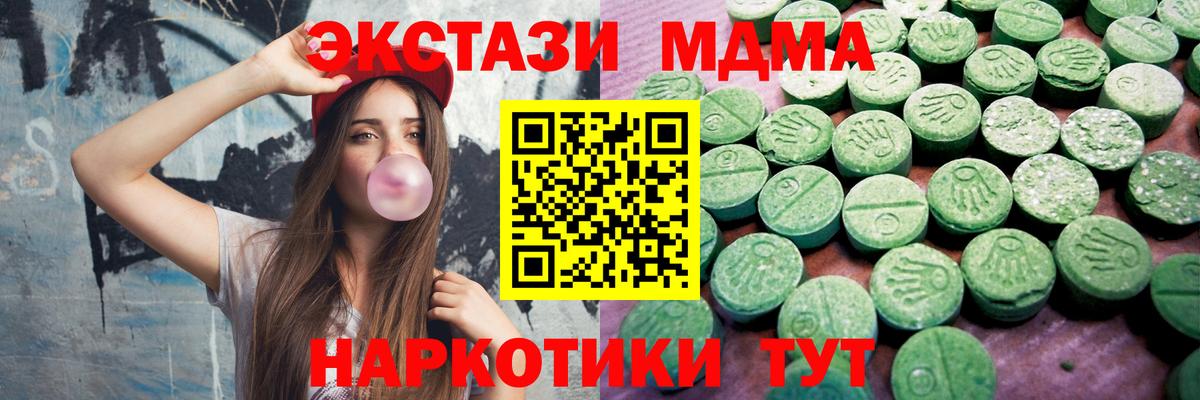 мега вход  Ecstasy 280 MDMA  ЭКСТАЗИ  Вход с VPN  Нижнекамск  ЭКСТАЗИ 300 mg 