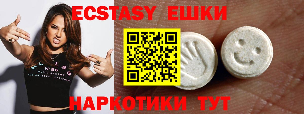 ЭКСТАЗИ 300 mg Нижнекамск
