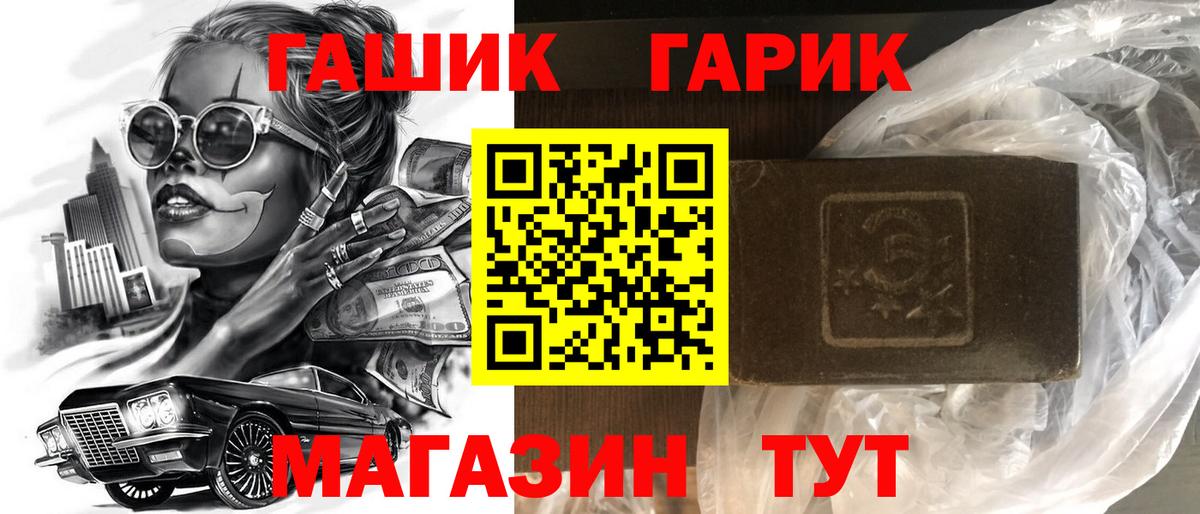 ГАШ ice o lator Нижнекамск