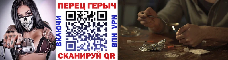 ГЕРОИН хмурый  Нижнекамск 