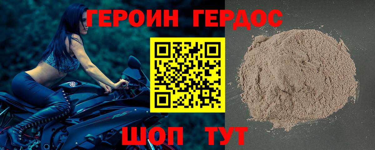 Нижнекамск  ГЕРОИН VHQ  Вход с VPN 
