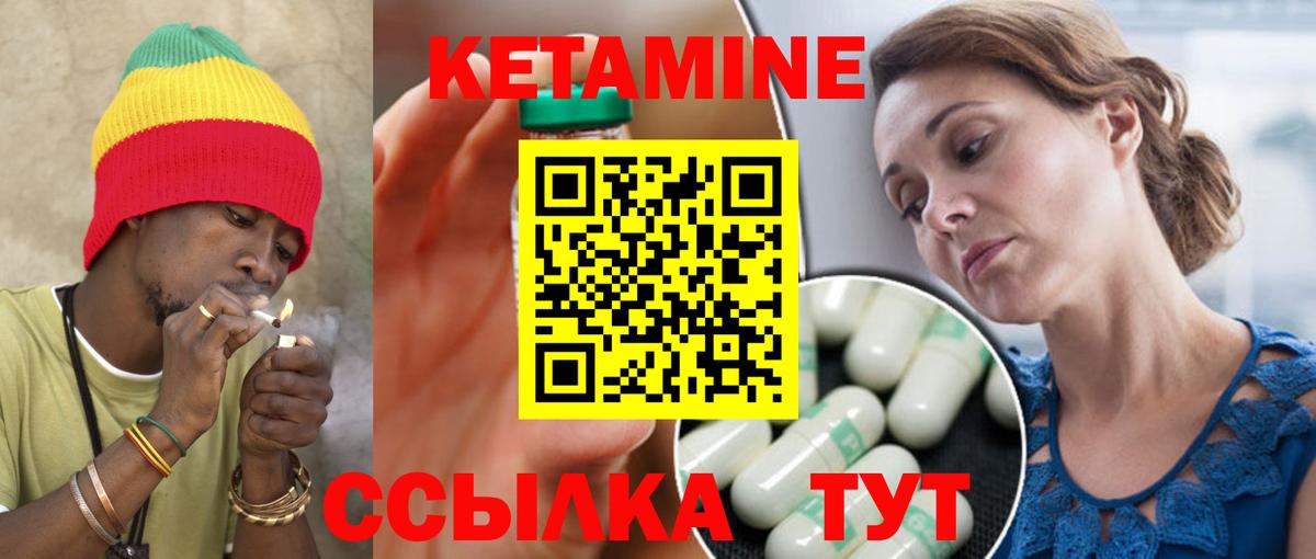КЕТАМИН ketamine Нижнекамск