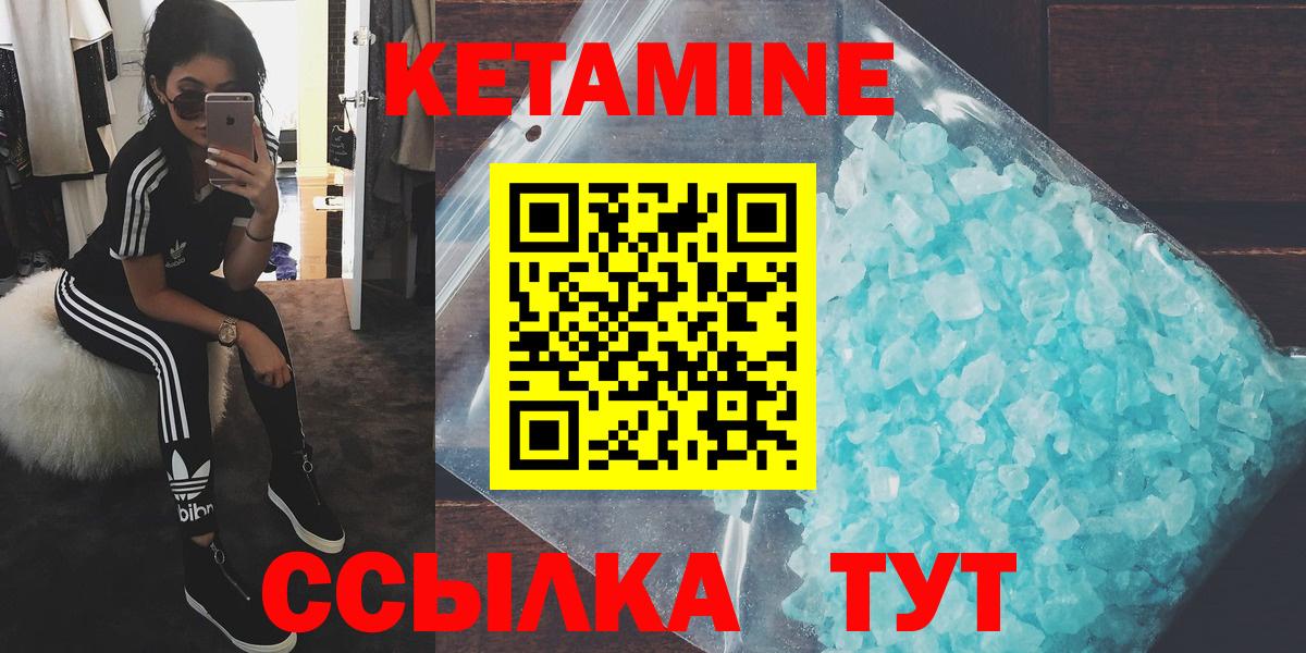 Кетамин VHQ  блэк спрут онион  Нижнекамск  КЕТАМИН VHQ 