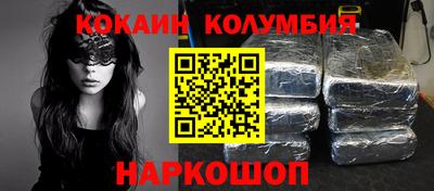 кокаин перу Балахна