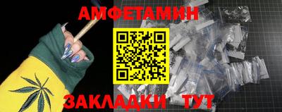 метамфетамин Жуковский