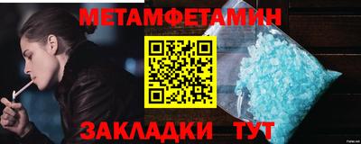 метамфетамин Жуковский