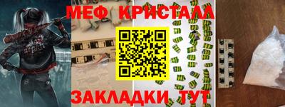 метамфетамин Жуковский