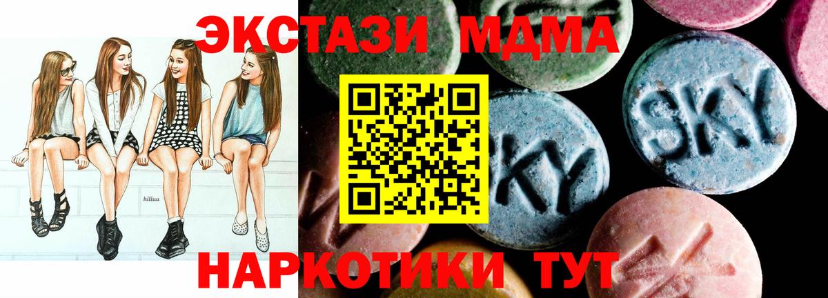Нижнекамск  МДМА кристаллы  MDMA  МДМА VHQ  Вход с VPN 