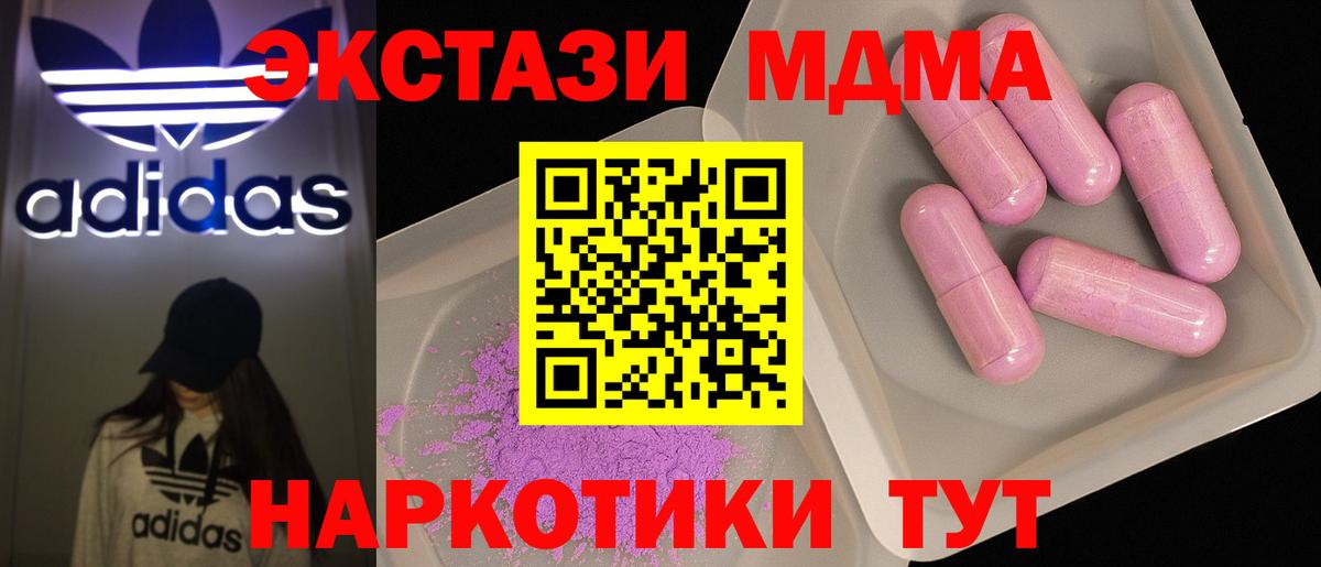 МДМА  MDMA VHQ  Нижнекамск  MDMA VHQ 