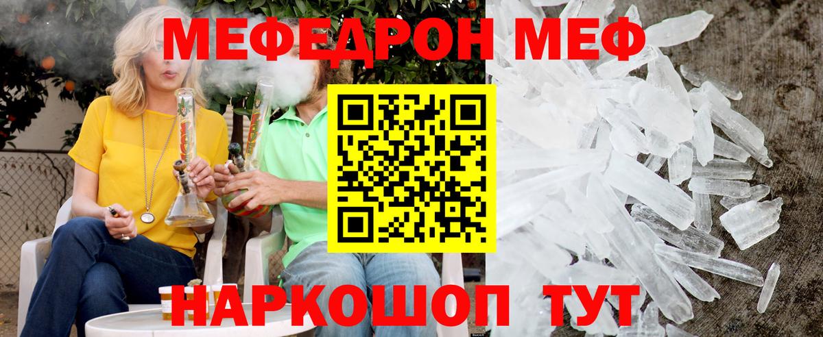 закладки  Вход с VPN  МЕФ кристаллы  Нижнекамск  Меф 4 MMC 