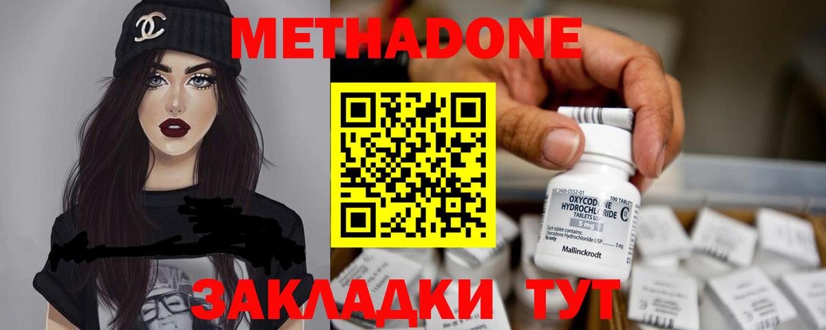 Метадон мёд  Вход с VPN  Метадон кристалл  Нижнекамск 