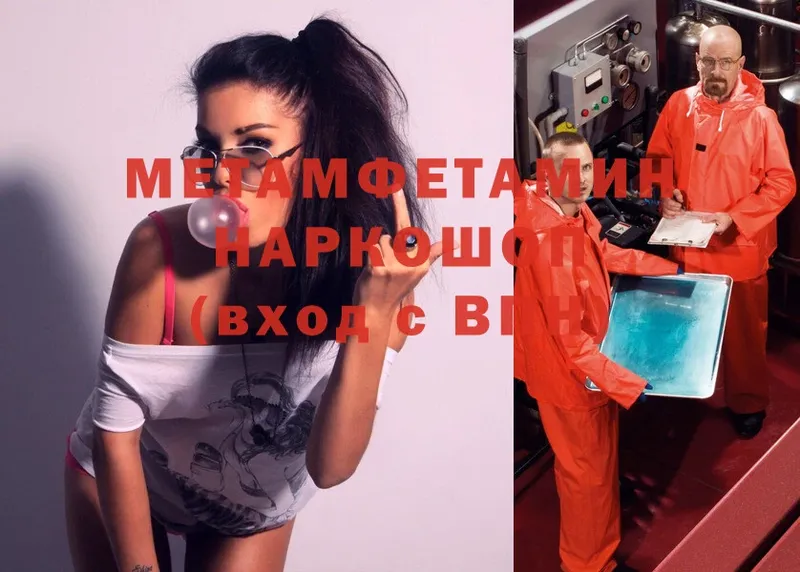 Первитин Methamphetamine  Нижнекамск 