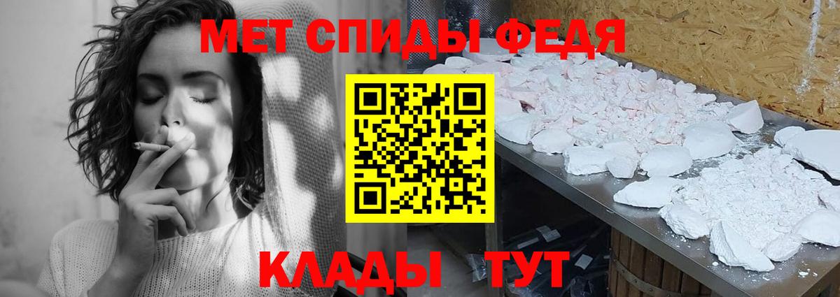 Первитин мет Нижнекамск