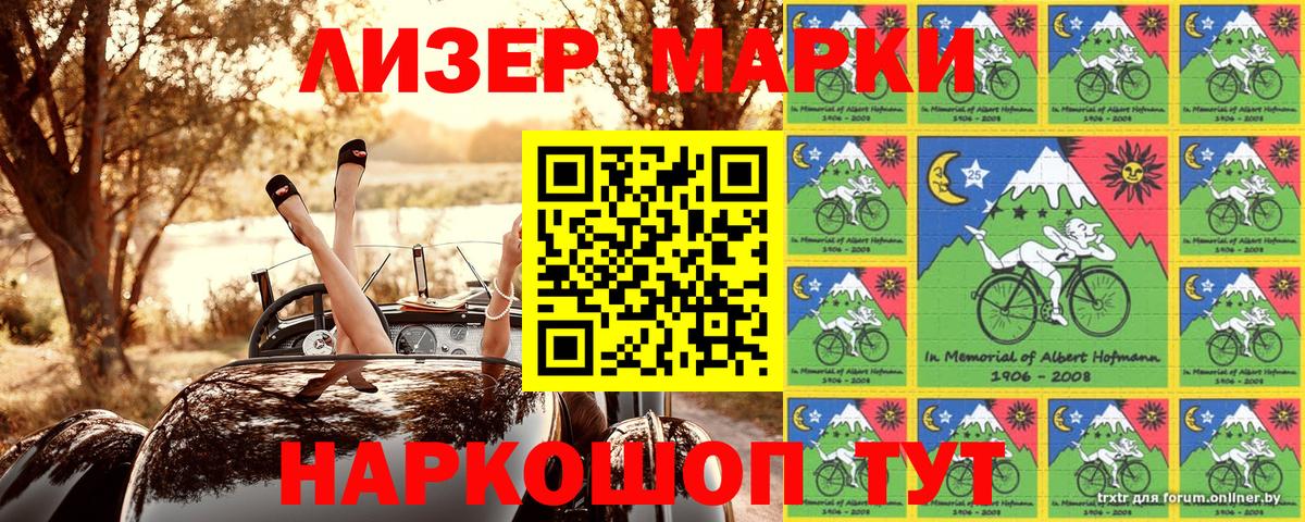 Марки 25I-NBOMe 1500мкг Нижнекамск