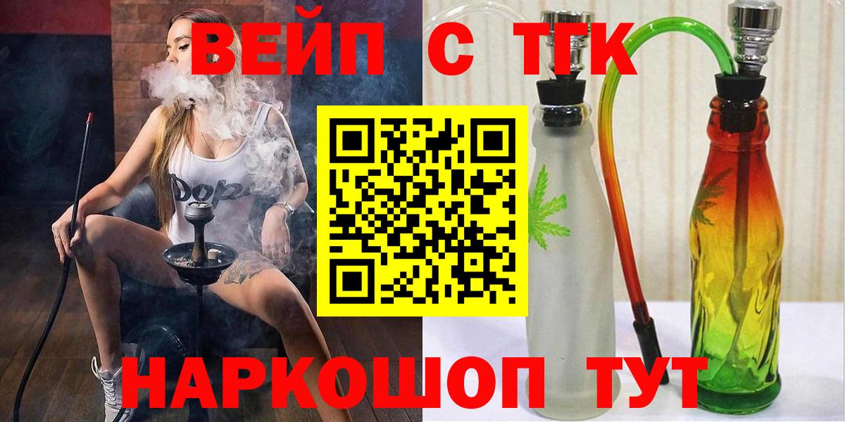 Нижнекамск  Дистиллят ТГК THC oil  Вход с VPN 